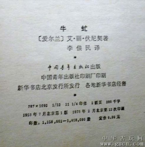 牛虻简介,牛虻简介300字(热门推荐) 牛虻简介,牛虻简介300字(热门推荐)