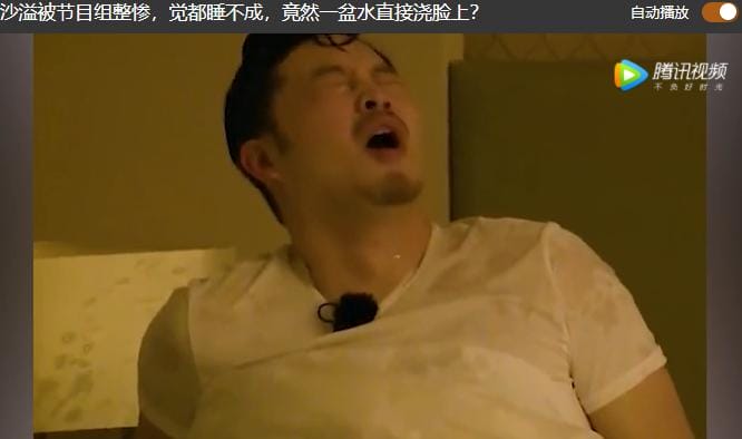 沙溢被淋水是极限挑战哪一期,被师徒四人叫醒是哪一期? 本文共(1186字) 沙溢被淋水是极限挑战哪一期,被师徒四人叫醒是哪一期? 本文共(1186字)