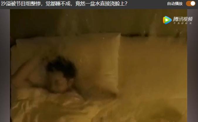 沙溢被淋水是极限挑战哪一期,被师徒四人叫醒是哪一期? 本文共(1186字) 沙溢被淋水是极限挑战哪一期,被师徒四人叫醒是哪一期? 本文共(1186字)