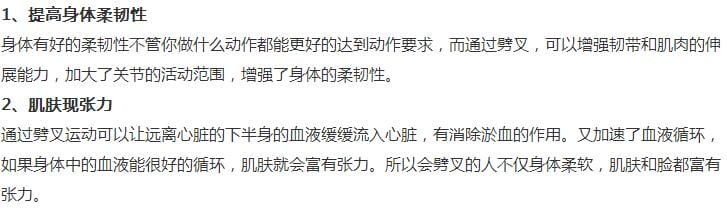 女生劈叉痛苦视频,女生练习劈叉有什么好处 本文共(998字) 女生劈叉痛苦视频,女生练习劈叉有什么好处 本文共(998字)