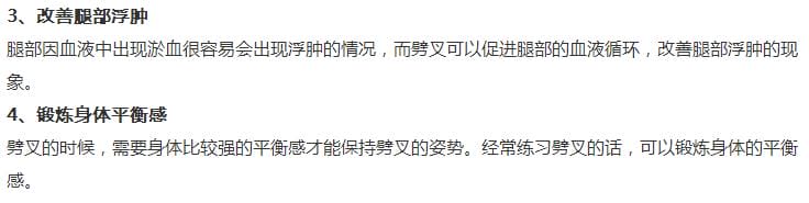 女生劈叉痛苦视频,女生练习劈叉有什么好处 本文共(998字) 女生劈叉痛苦视频,女生练习劈叉有什么好处 本文共(998字)