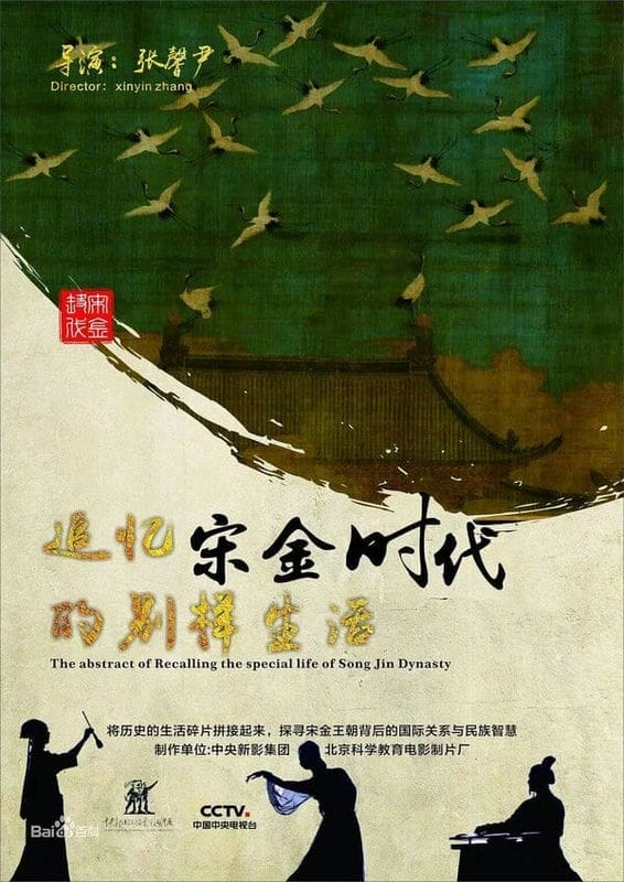 中国优秀历史纪录片推荐（中国十大必看历史纪录片有哪些）(图5)