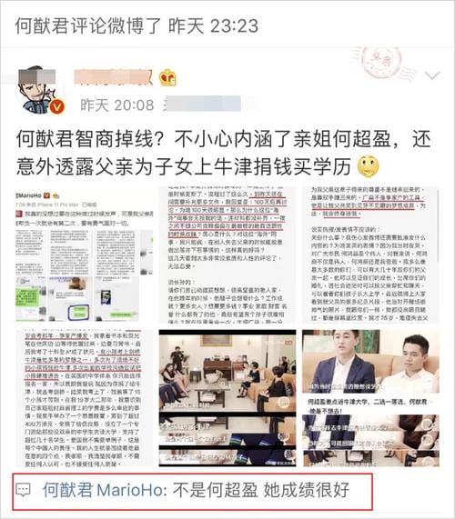 何献君,何猷君根本没钱(爆料) 何献君,何猷君根本没钱(爆料)