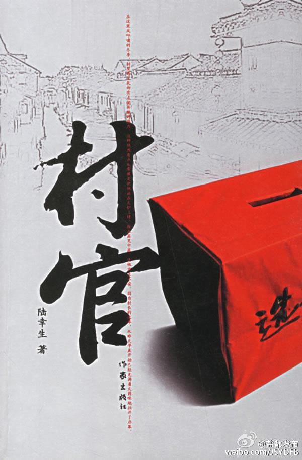 村官是不是属于公务员?选调生村官是什么意思 本文共(847字) 村官是不是属于公务员?选调生村官是什么意思 本文共(847字)