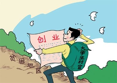 村官是不是属于公务员?选调生村官是什么意思 本文共(847字) 村官是不是属于公务员?选调生村官是什么意思 本文共(847字)