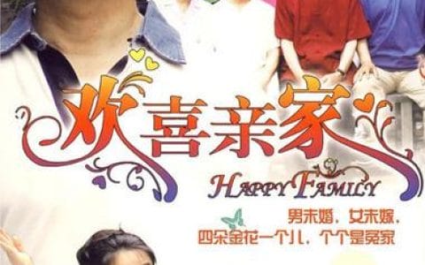 男婚女嫁电视剧(男婚女嫁电视剧全集免费现看) 男婚女嫁电视剧(男婚女嫁电视剧全集免费现看)