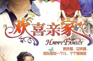 男婚女嫁电视剧(男婚女嫁电视剧全集免费现看) 男婚女嫁电视剧(男婚女嫁电视剧全集免费现看)