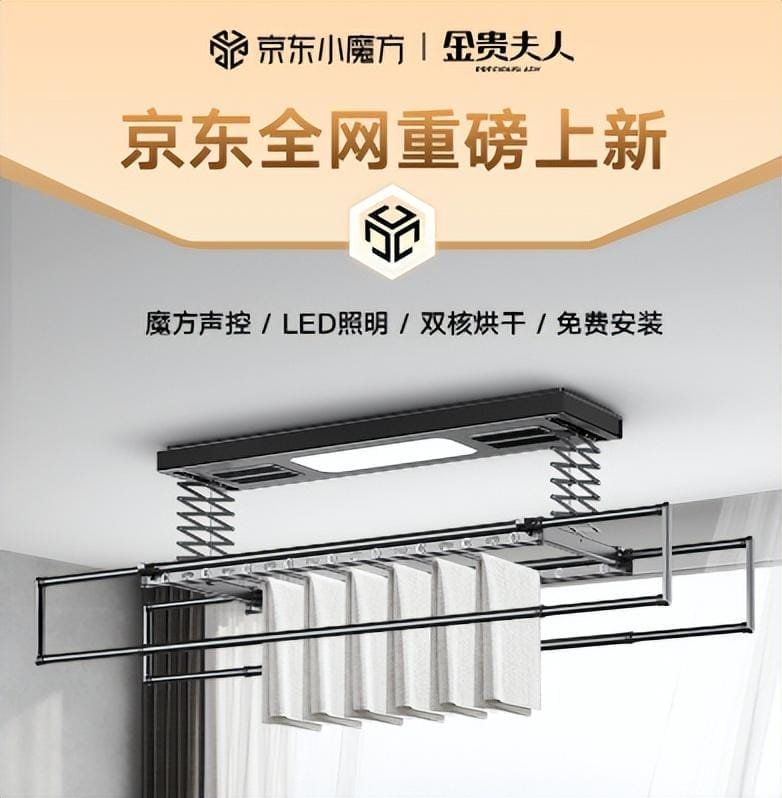 智能晾衣架牌子(智能晾衣架品牌十大排名)(图9) 智能晾衣架牌子(智能晾衣架品牌十大排名)(图9)