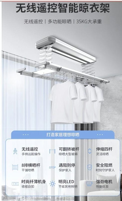 智能晾衣架牌子(智能晾衣架品牌十大排名)(图11) 智能晾衣架牌子(智能晾衣架品牌十大排名)(图11)