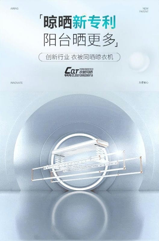 智能晾衣架牌子(智能晾衣架品牌十大排名)(图2) 智能晾衣架牌子(智能晾衣架品牌十大排名)(图2)