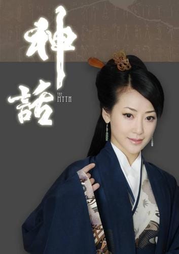 神话电视剧演员(神话电视剧演员高岚) 神话电视剧演员(神话电视剧演员高岚)
