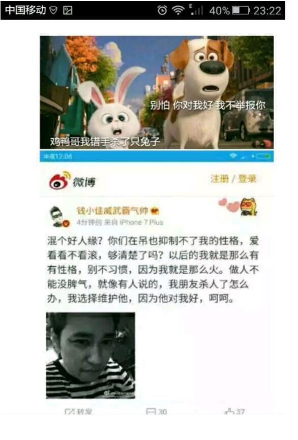 钱小佳为什么叫烂牙、鬼王?钱小佳401是 钱小佳为什么叫烂牙、鬼王?钱小佳401是