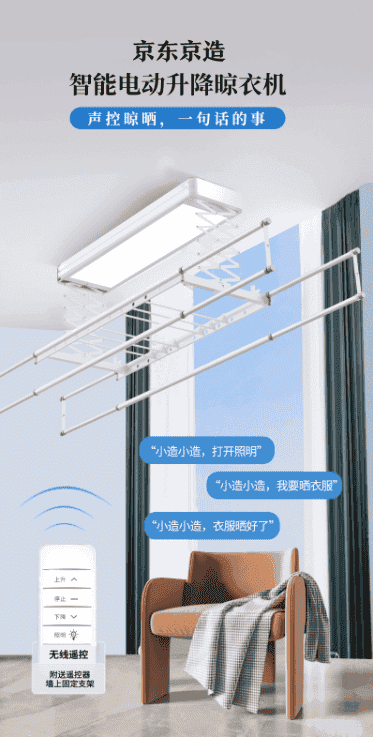 智能晾衣架牌子(智能晾衣架品牌十大排名)(图8) 智能晾衣架牌子(智能晾衣架品牌十大排名)(图8)