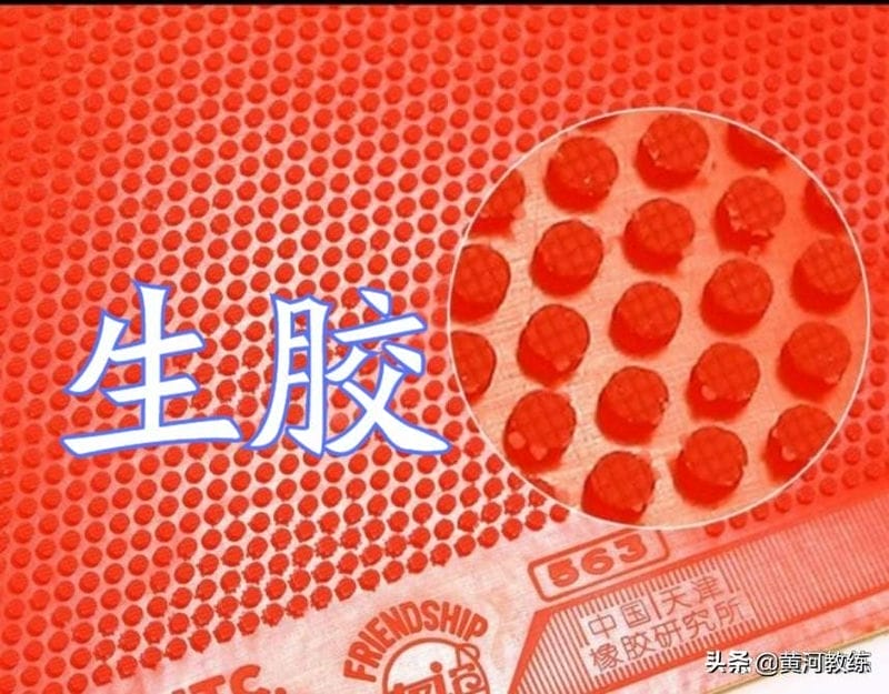 乒乓球反胶和长反胶区别(乒乓球反胶和长胶的区别图片)(图3) 乒乓球反胶和长反胶区别(乒乓球反胶和长胶的区别图片)(图3)