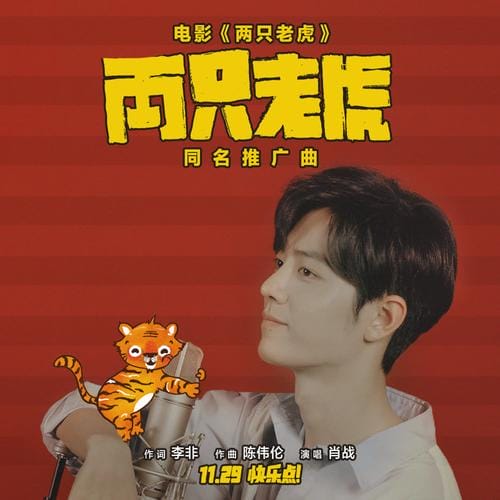 两只老虎评价,两只老虎哪个app可以看(探讨) 两只老虎评价,两只老虎哪个app可以看(探讨)