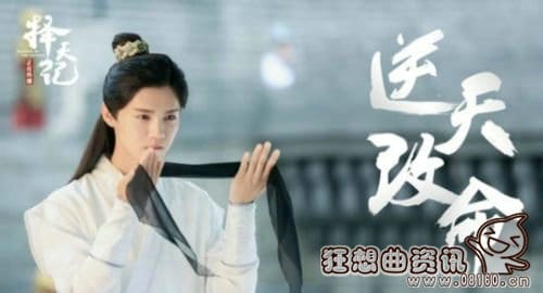 秋山君为什么没有参加大朝试比赛?择天记大 秋山君为什么没有参加大朝试比赛?择天记大