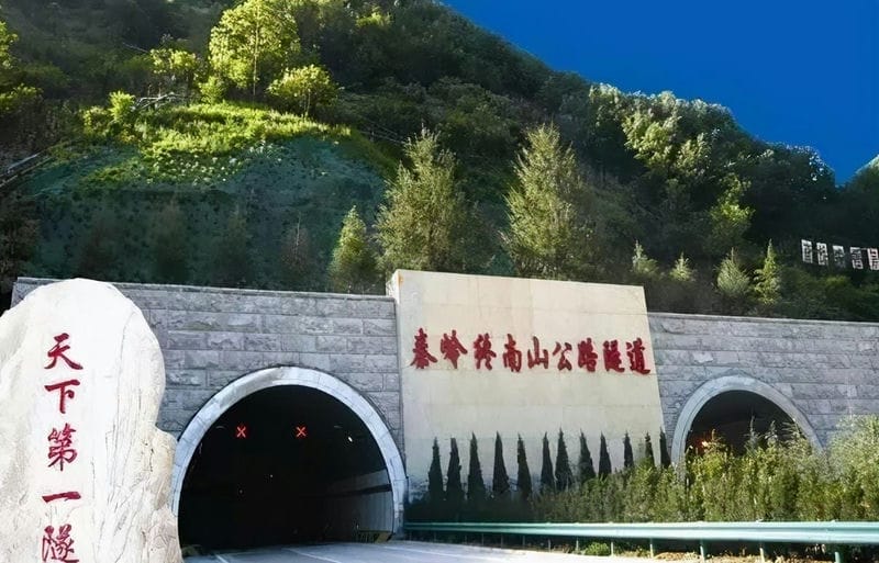 终南山隧道是世界上最长隧道吗（中国最长隧道是哪个隧道）(图2)