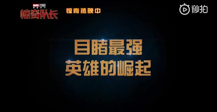 惊奇队长是漫威最强吗?答案是肯定的惊奇队 惊奇队长是漫威最强吗?答案是肯定的惊奇队