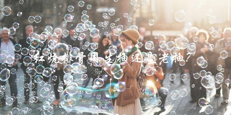 红烧排骨用生抽还是老抽? 红烧排骨用生抽还是老抽?