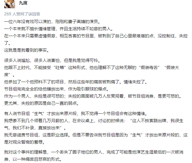 吐槽大会马景涛尴尬视频,马景涛容易失控是病吗 本文共(1214字) 吐槽大会马景涛尴尬视频,马景涛容易失控是病吗 本文共(1214字)
