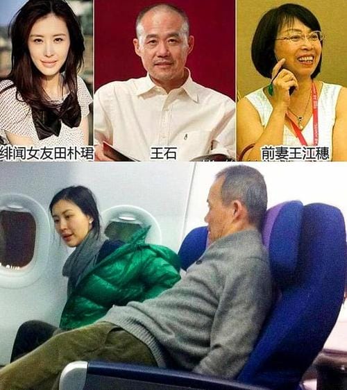 王石老婆是谁,王石为什么会看上田朴珺,本文共(1158字) 王石老婆是谁,王石为什么会看上田朴珺,本文共(1158字)