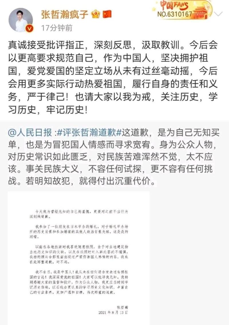 张哲瀚是哪里人 张哲瀚是哪里人