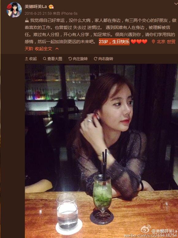 美娜秦奋什么时候在一起的多久了,她今年多大了? 本文共(738字) 美娜秦奋什么时候在一起的多久了,她今年多大了? 本文共(738字)