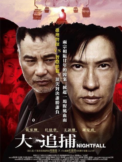大追捕 电影,大追捕电影完整版免费下载(独特) 大追捕 电影,大追捕电影完整版免费下载(独特)