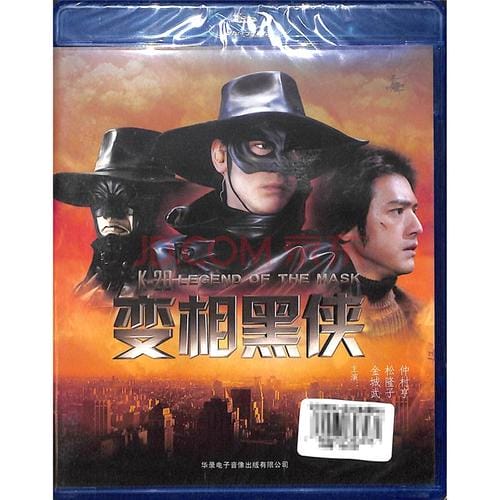 变相黑侠，黑侠变异虎(重磅)