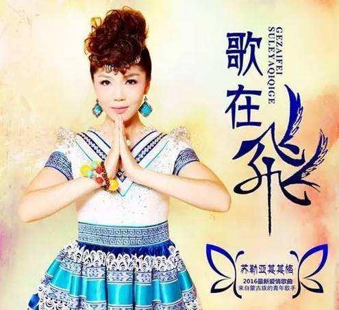 苏勒亚其其格被老虎咬是真的吗?北京被老虎 苏勒亚其其格被老虎咬是真的吗?北京被老虎