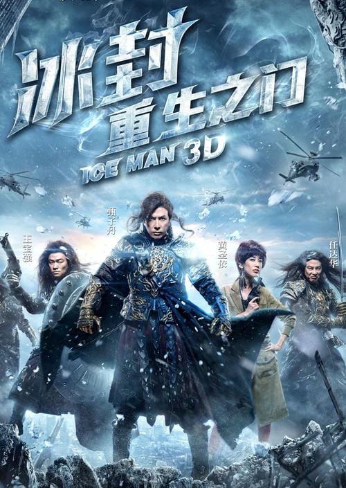 重生冰封之门,冰封重生之门2永恒之门国语(技巧) 重生冰封之门,冰封重生之门2永恒之门国语(技巧)