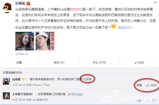 七龙珠鹿晗,娱乐圈七龙珠事件(鹿晗七星龙珠事件是什么意思) 七龙珠鹿晗,娱乐圈七龙珠事件(鹿晗七星龙珠事件是什么意思)