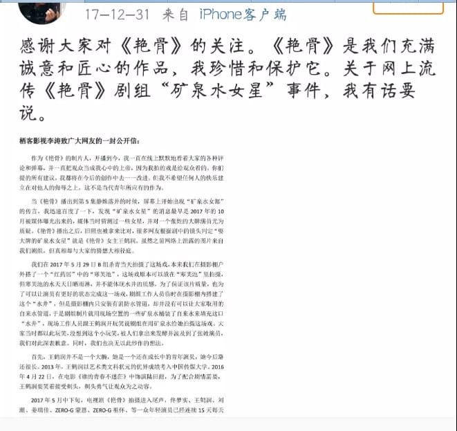 王鹤润为什么剃光头？王鹤润矿泉水事件真相