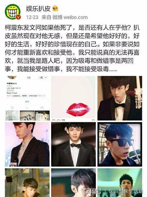 柯震东李毓芬分手,柯震东李毓芬分(柯震东感情史) 柯震东李毓芬分手,柯震东李毓芬分(柯震东感情史)