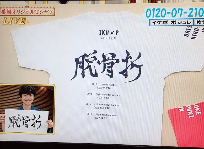 福山润为什么叫junjun？他怎么总是骨折　本文共（913字）
