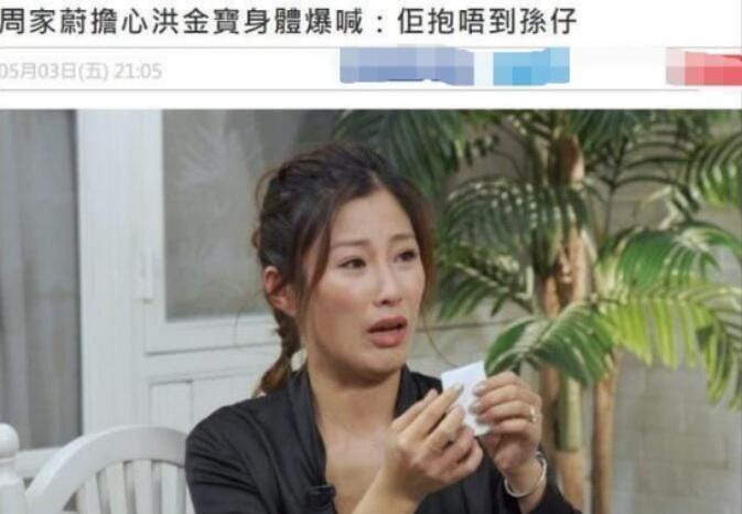 周家蔚被泼水事件是怎么回事,她和周家怡是什么关系 本文共(880字) 周家蔚被泼水事件是怎么回事,她和周家怡是什么关系 本文共(880字)