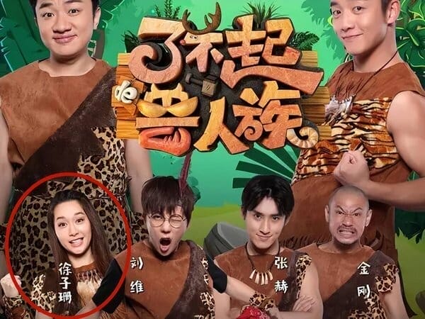 徐子珊 百科（徐子珊哪年出生是哪里人）(图42)