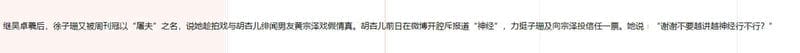 徐子珊 百科（徐子珊哪年出生是哪里人）(图32)