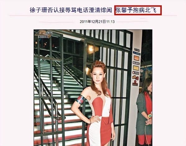 徐子珊 百科（徐子珊哪年出生是哪里人）(图30)