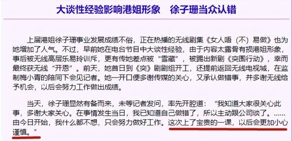 徐子珊 百科（徐子珊哪年出生是哪里人）(图18)