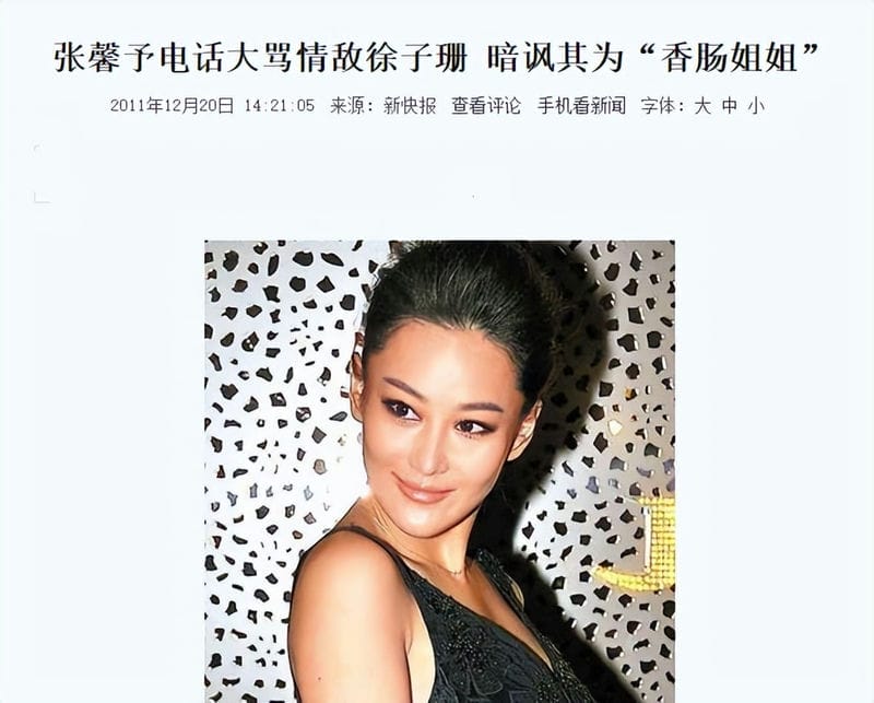 徐子珊 百科（徐子珊哪年出生是哪里人）(图27)