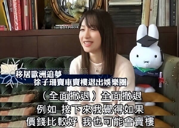 徐子珊 百科（徐子珊哪年出生是哪里人）(图44)