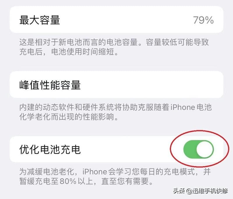 iphone11手机发烫电量消耗快（苹果11发烫很严重怎么解决）(图8)