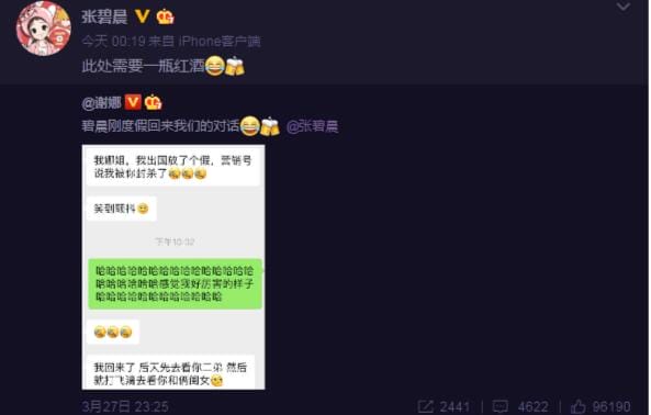 张碧晨发长文回应和华晨宇隐婚生子的真相(张碧晨为什么瞒着华晨宇生子)