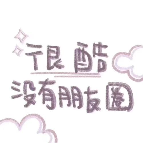 关于姐妹的qq签名