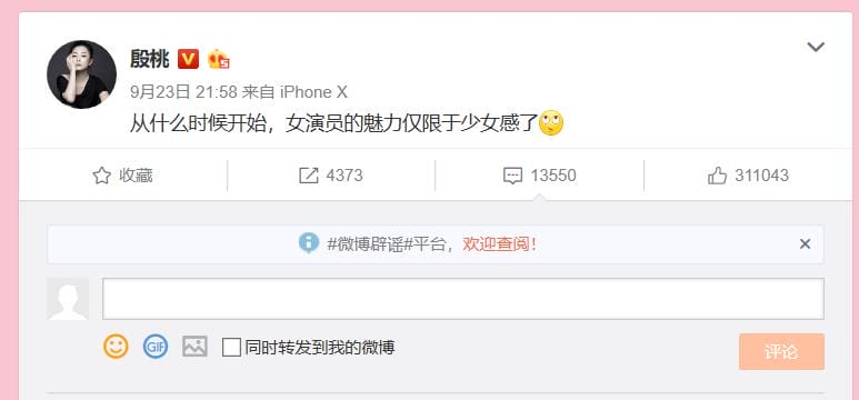 殷桃的嘴怎么总是破的?殷桃有孩子吗 殷桃的嘴怎么总是破的?殷桃有孩子吗
