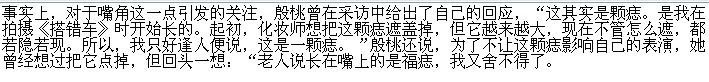 殷桃的嘴怎么总是破的?殷桃有孩子吗 殷桃的嘴怎么总是破的?殷桃有孩子吗