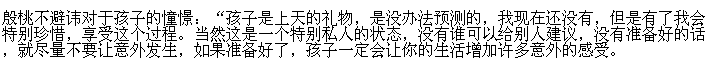 殷桃的嘴怎么总是破的?殷桃有孩子吗 殷桃的嘴怎么总是破的?殷桃有孩子吗
