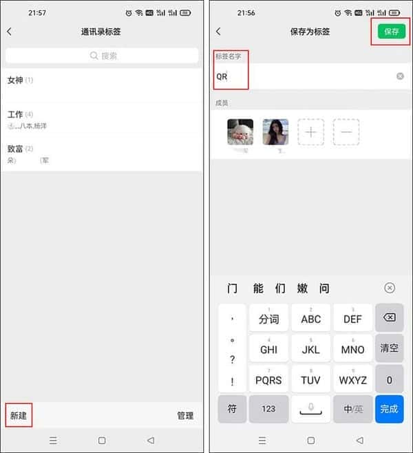 微信如何分组管理好友权限（微信怎么分组好友管理）(图10)