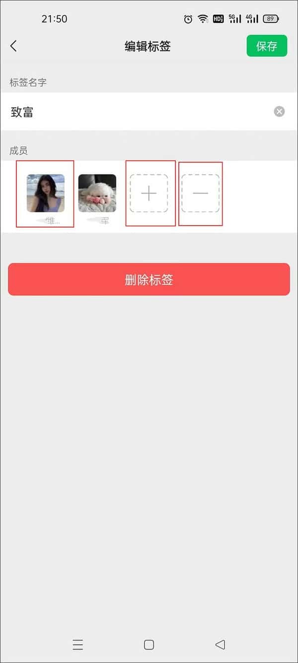 微信如何分组管理好友权限（微信怎么分组好友管理）(图9)